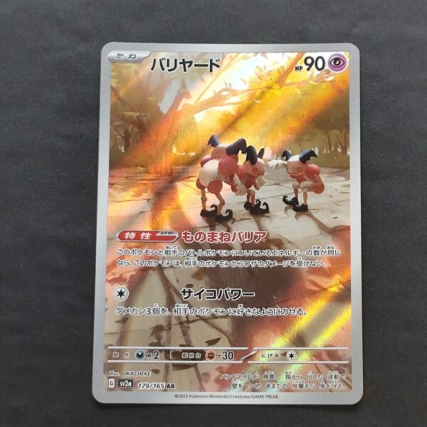 Mr mime 179/165 sv2a