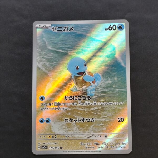 Carapuce 170/165 sv2a