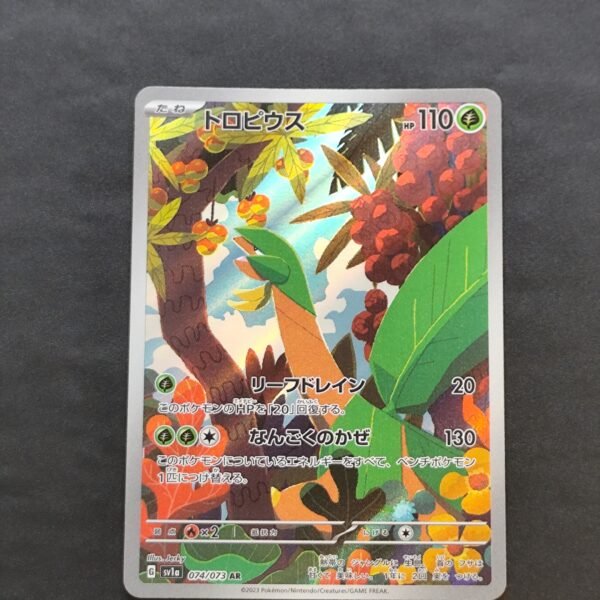 Tropius 074/073 sv1a