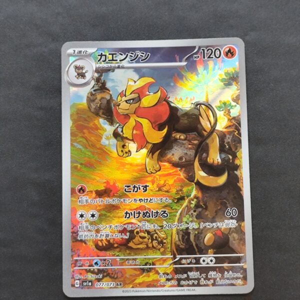 Nemelios 077/073 sv1a