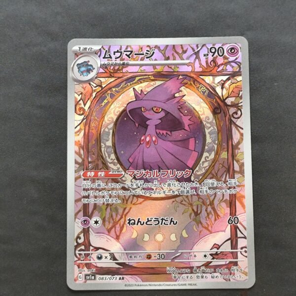 Magireve 083/073 sv1a