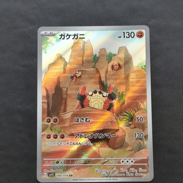 Craparoi 088/078 sv1s