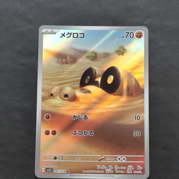 Mascaiman 087/078 sv1s