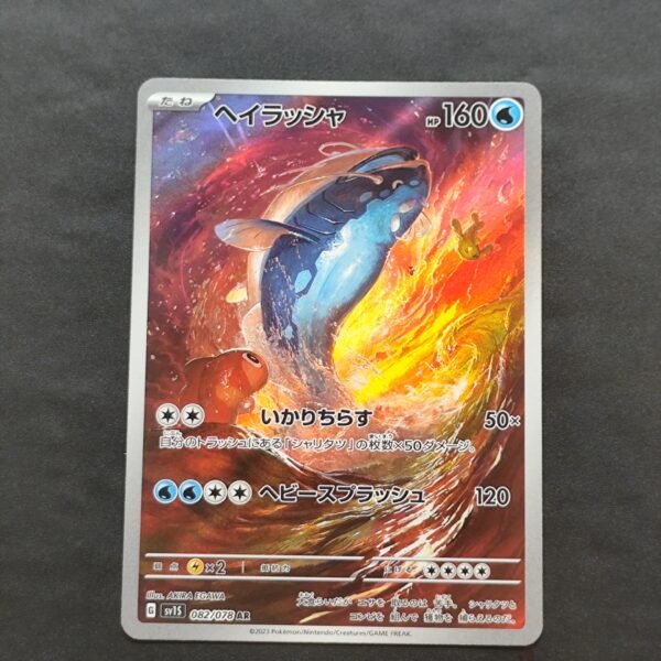 Oyacata 072/078 sv1s