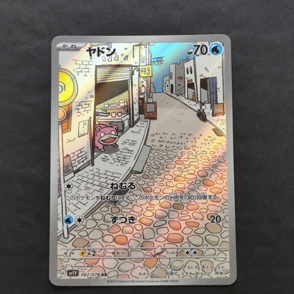 Ramoloss 082/078 sv1v