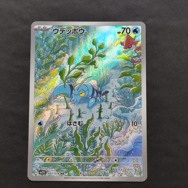 Flingouste 083/078 sv1v