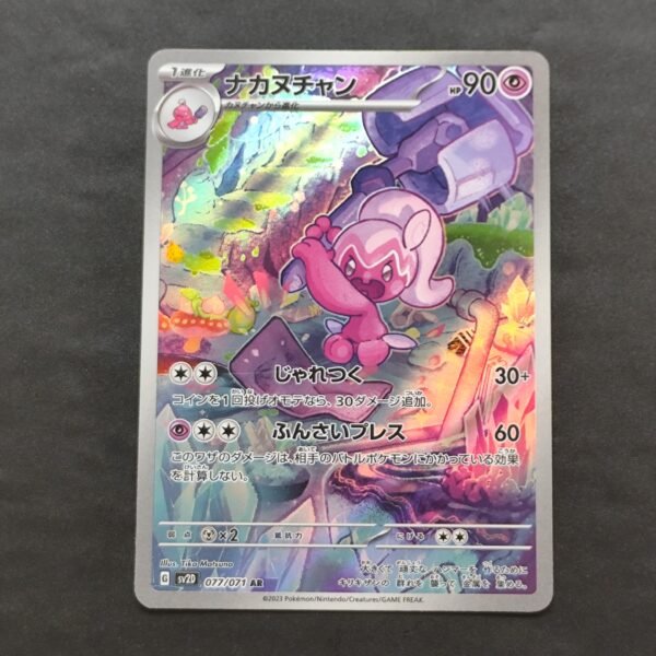 Forgella 077/071 sv2d