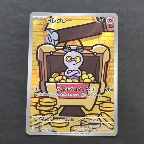 Mordudor 068/062 sv3a