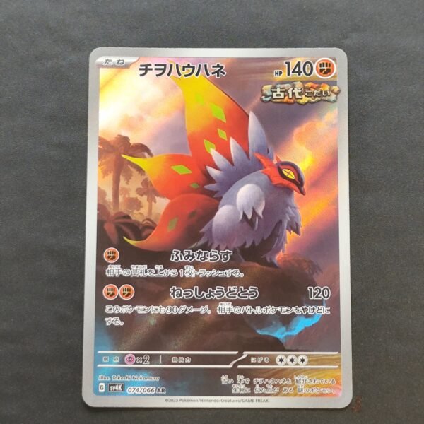 Rampes Ailes 074/066 sv4k