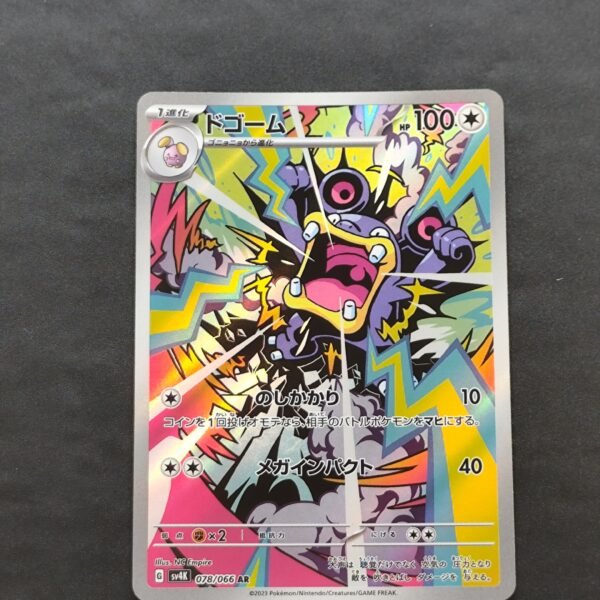 Ramboum 078/066 sv4k