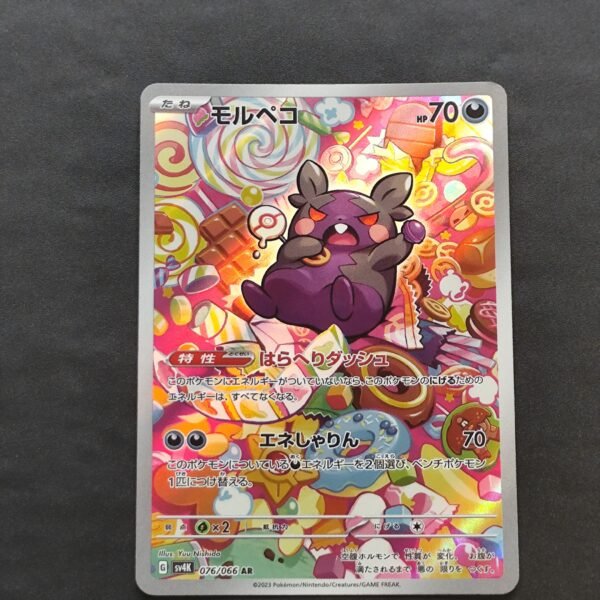 Morpeko 076/066 sv4k