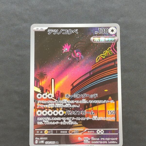 Trioxhydre 078/066 sv4m