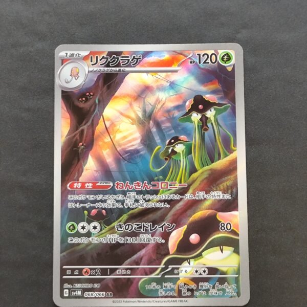 Terracruel 068/066 sv4m