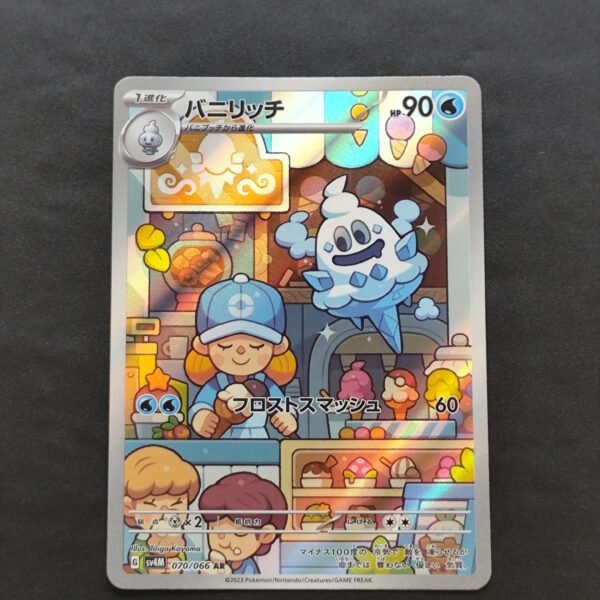 Sorboul 070/066 sv4m