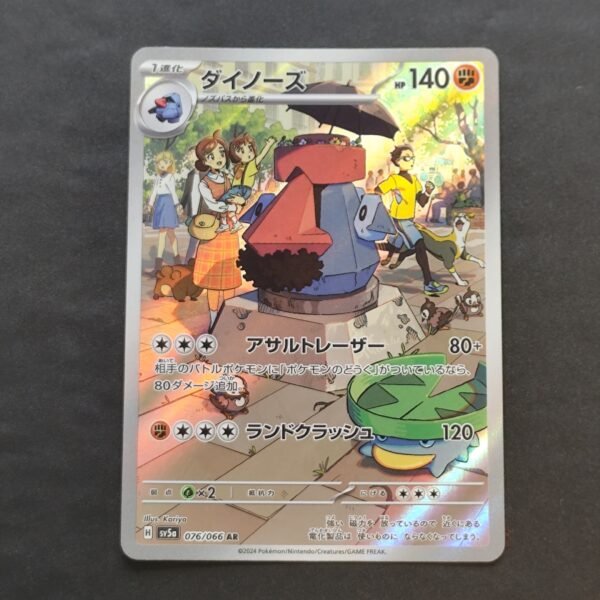 Tarinorme 076/066 sv5a