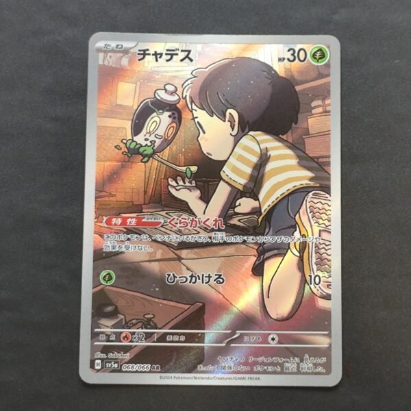 Poltchageist 068/066 sv5a