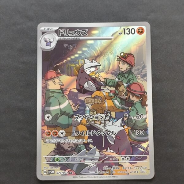 Minotaupe 079/071 sv5m