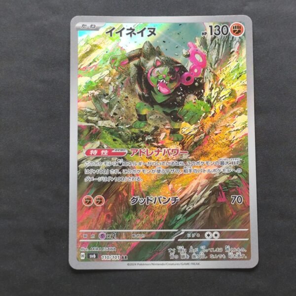 Felicanis 110/101 sv6