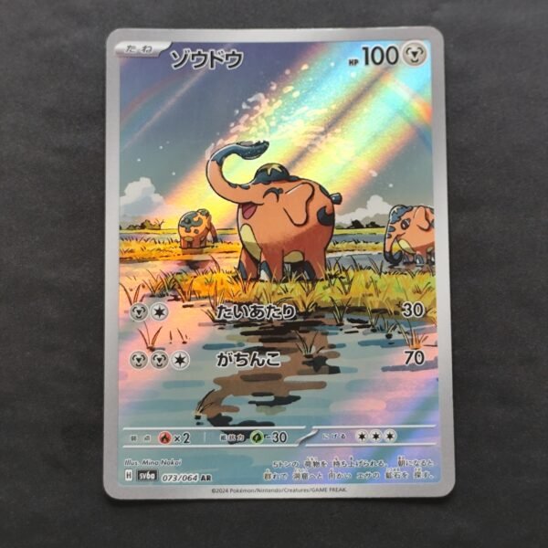 Charibari 073/064 sv6a