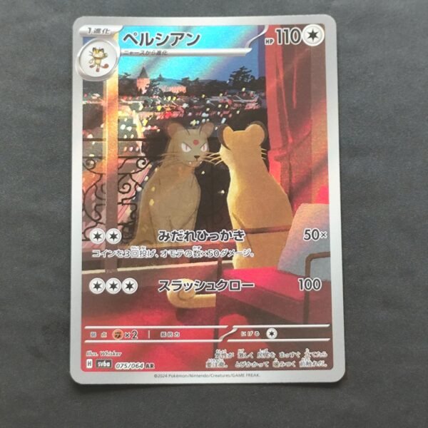 Persian 075/064 sv6a