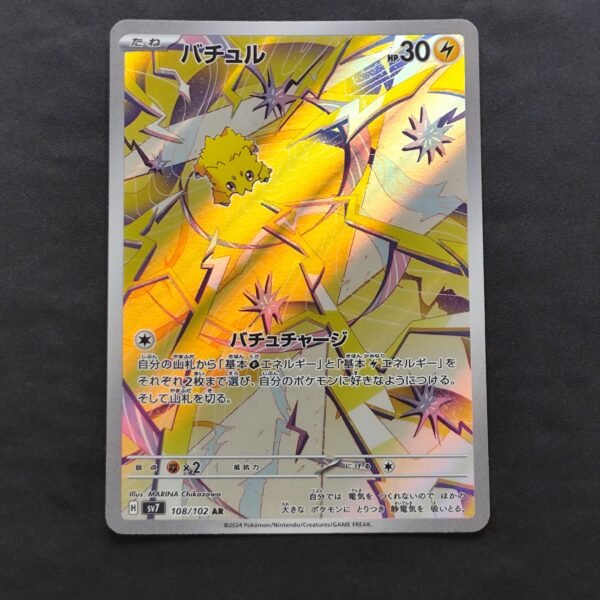 Statitik 108/102 sv7