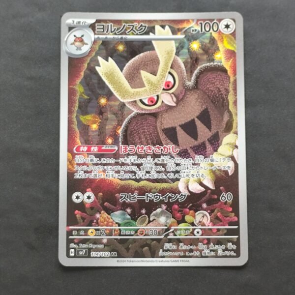 Noarfrang 114/102 sv7