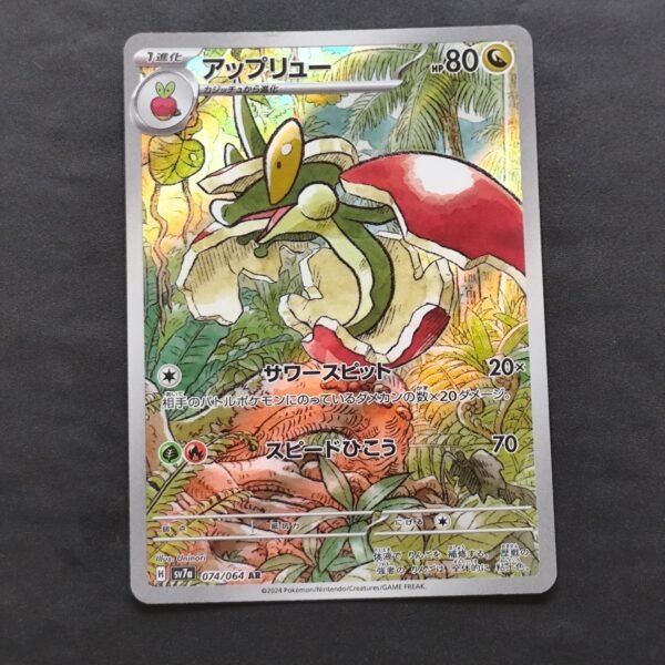 Pomdrapi 074/064 sv7a