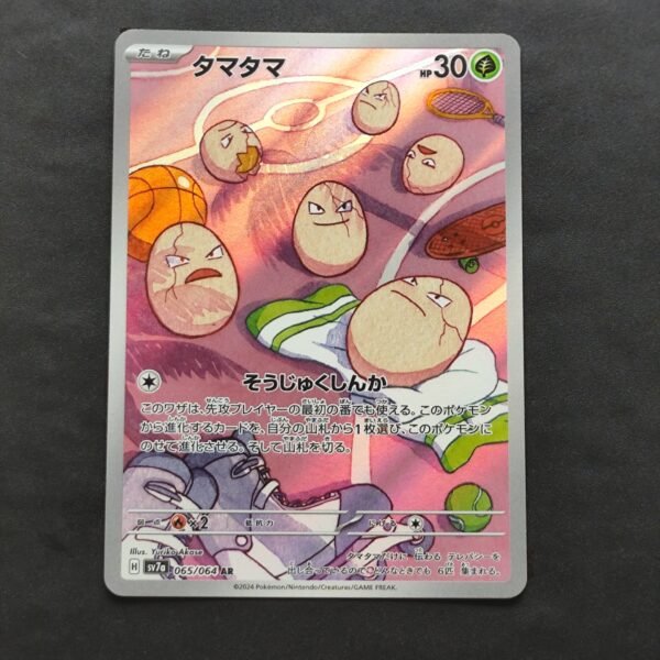 Noeunoeuf 065/064 sv7a