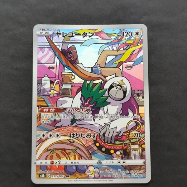 Gouroutan 212/184 s8b