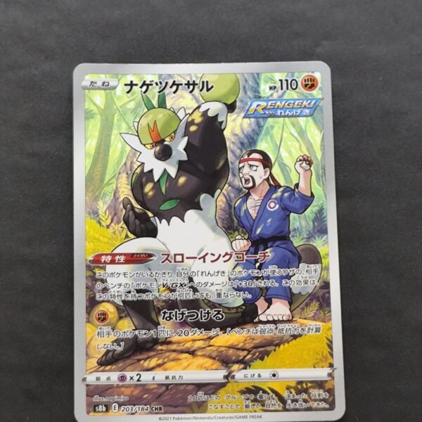 Quarterbac 203/184 s8b