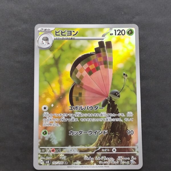 prismillon 107/106 sv8