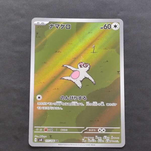 Parecool 117/106 sv8