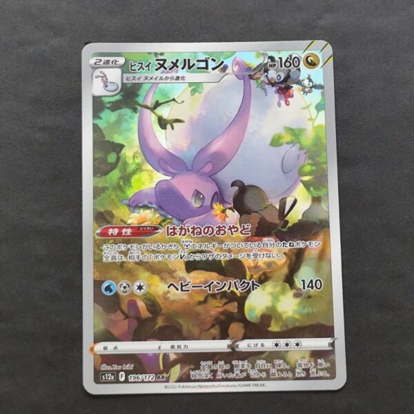 Muplodocus 196/172 s12a