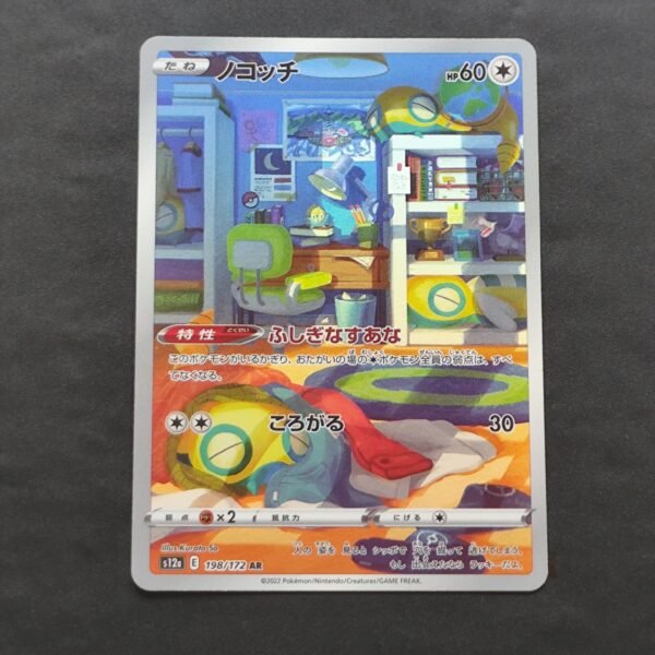 Insolourdo 198/172 s12a