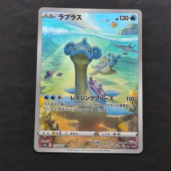 Lokhlass 177/172 s12a