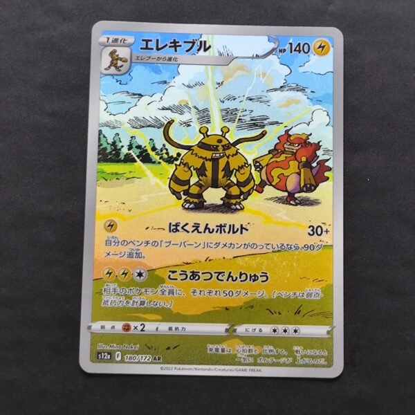 Elekable 180/172 s12a