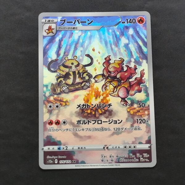 Maganon 172/172 s12a