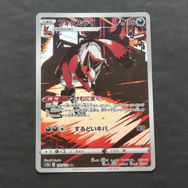 Roublenard 192/172 s12a