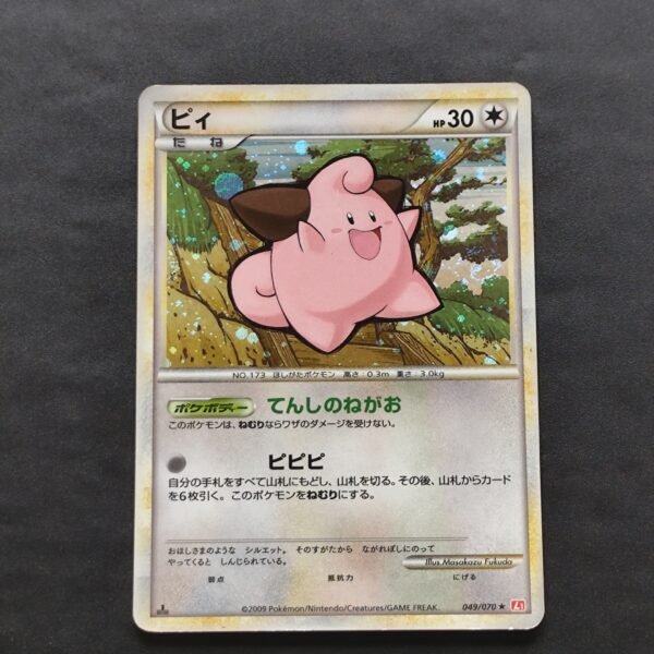 Melo Holo ED1 049/070 L1