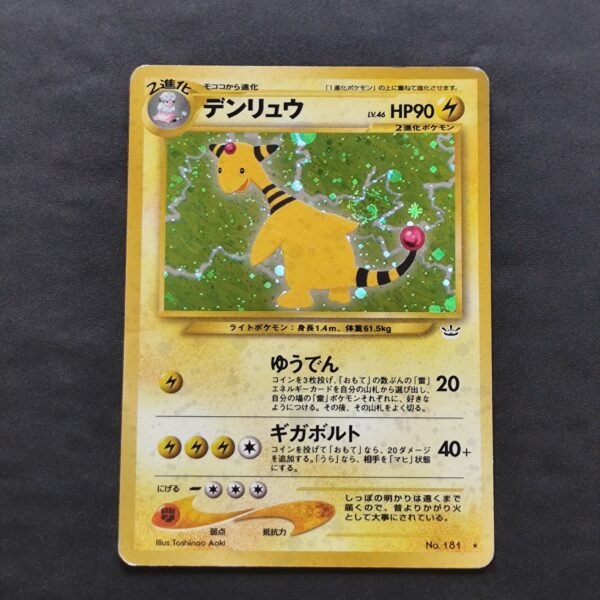 Pharamp holo 181 Awakening Legends