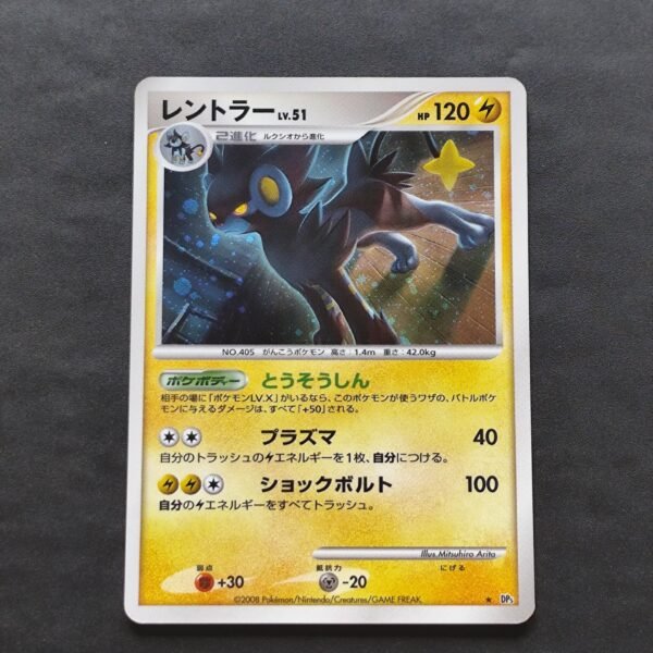 Luxray Holo DP5
