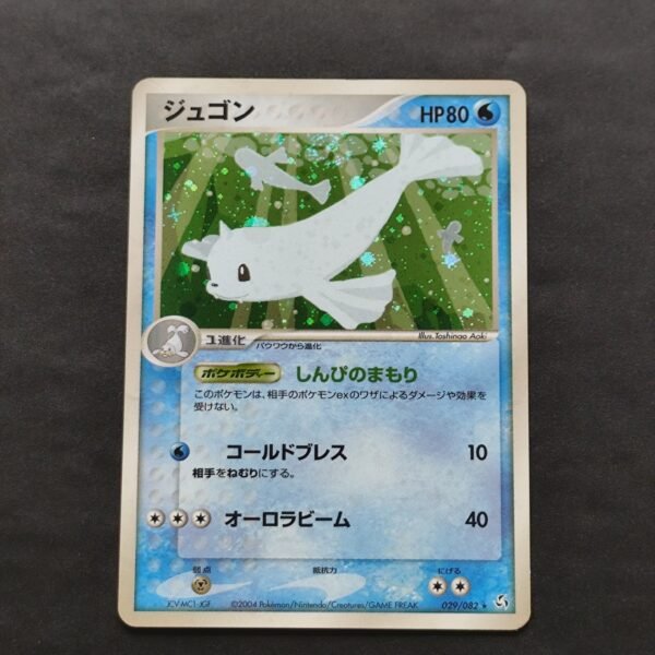 Lamantine Holo 029/082 Flight of legend