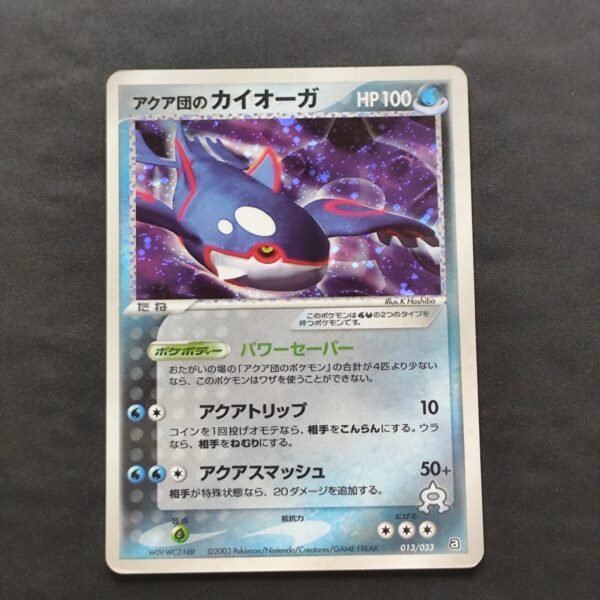 Kyogre Aqua holo 013/033 Deck kit